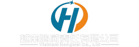 越南鸿威责任有限公司